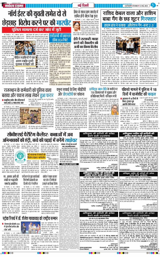 Main Edition 2026-05-12