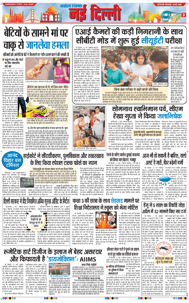 Main Edition 2026-05-12