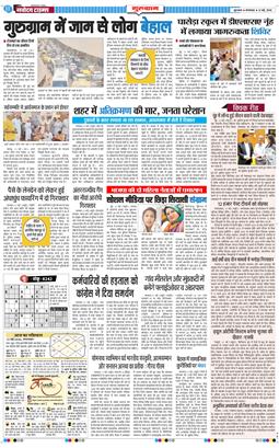 Gurgaon 2026-05-12
