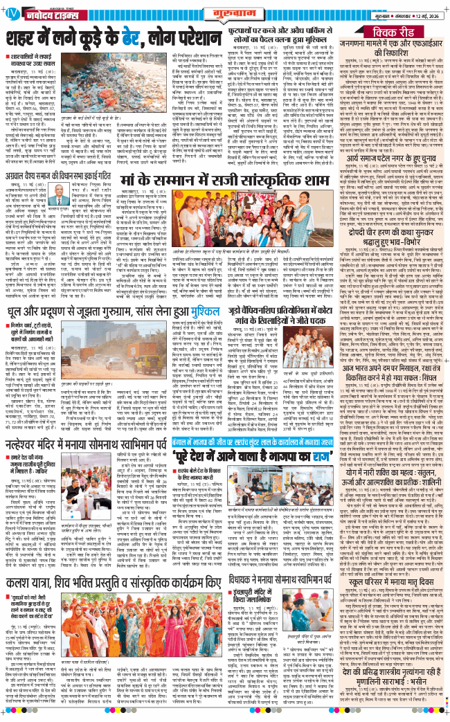 Gurgaon 2026-05-12