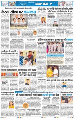 Main Edition 2026-05-12