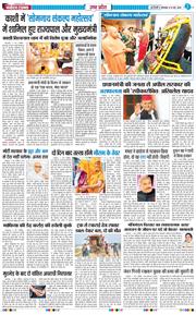THE NAVODAYA TIMES MAIN UP 2026-05-12