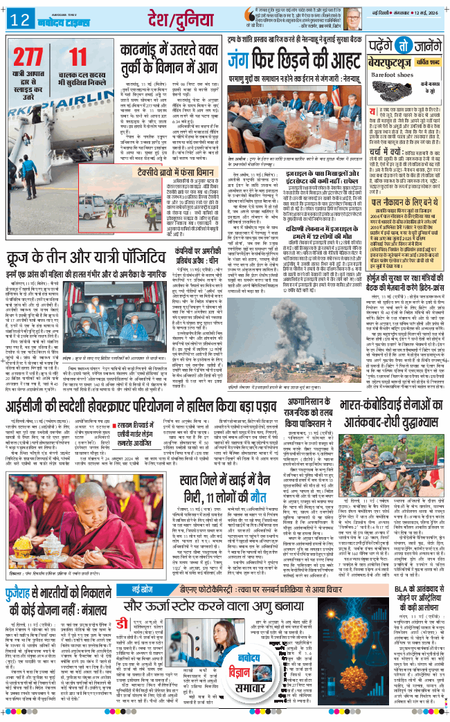 Main Edition 2026-05-12