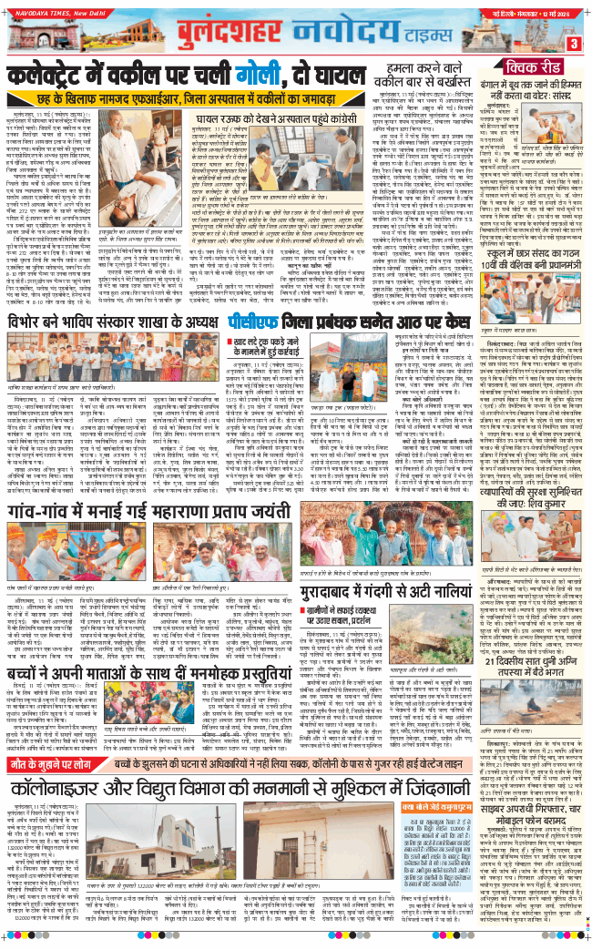Ghaziabad 2026-05-12