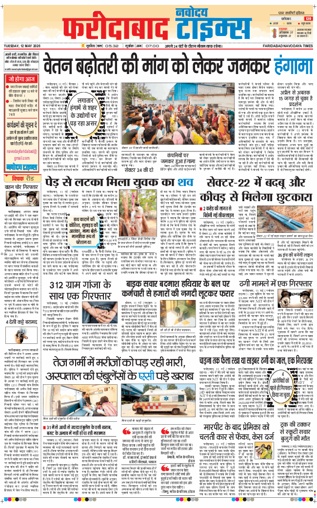 Faridabad 2026-05-12