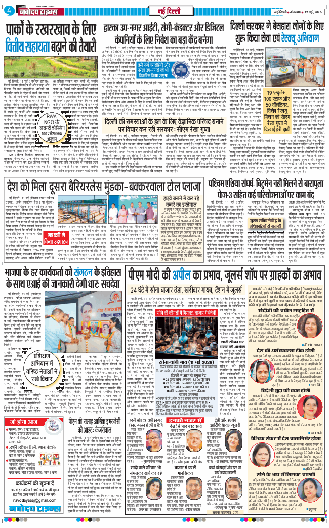 Main Edition 2026-05-12