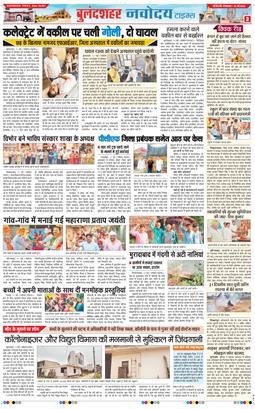 Noida 2026-05-12