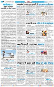THE NAVODAYA TIMES MAIN UTTARAKHAND AND DEHRADUN 2026-05-12