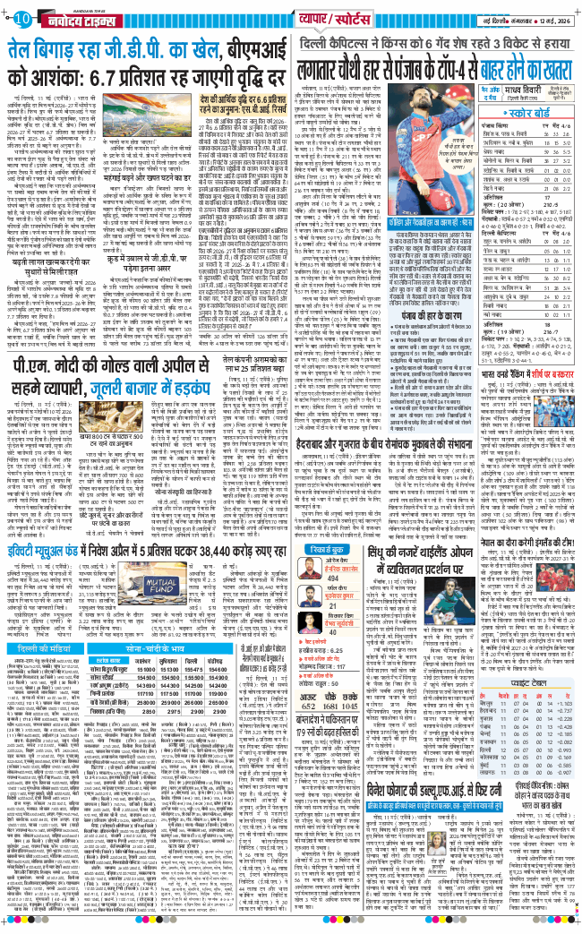 Main Edition 2026-05-12