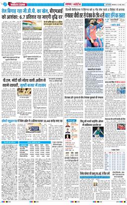Main Edition 2026-05-12