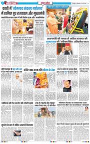 THE NAVODAYA TIMES MAIN UTTARAKHAND AND DEHRADUN 2026-05-12