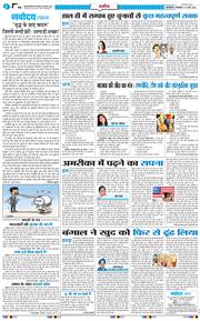 THE NAVODAYATIMES NCR MAIN 2026-05-12