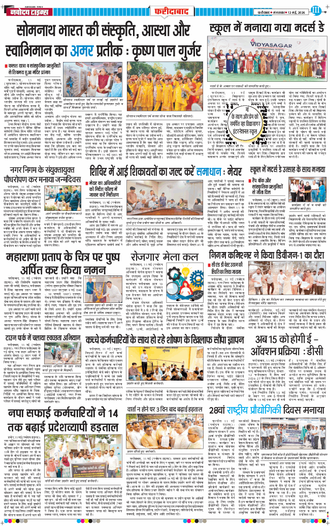 Faridabad 2026-05-12