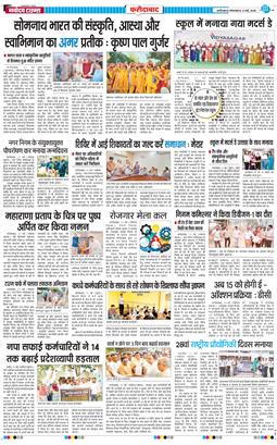Faridabad 2026-05-12