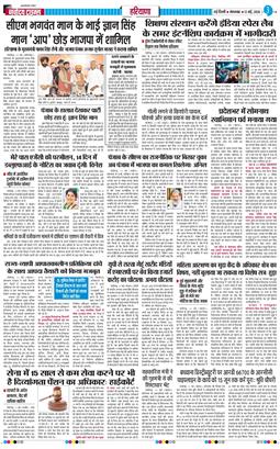 THE NAVODAYATIMES NCR MAIN 2026-05-12
