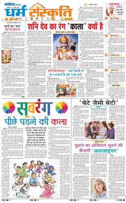 THE NAVODAYATIMES NCR MAIN 2026-05-12
