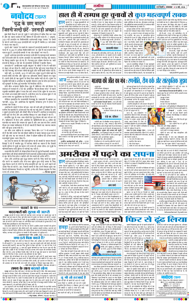 Main Edition 2026-05-12