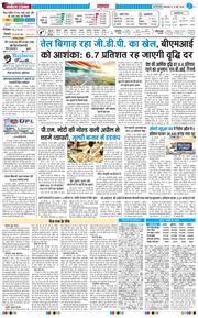 THE NAVODAYA TIMES MAIN UP 2026-05-12