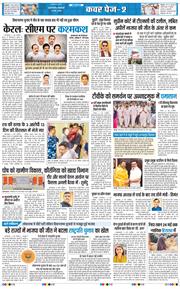 THE NAVODAYATIMES NCR MAIN 2026-05-12