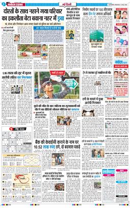 Main Edition 2026-05-12