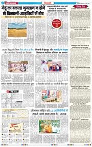 BHIWANI TIMES 2026-05-12