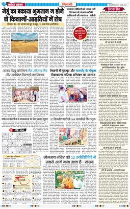BHIWANI TIMES 2026-05-12