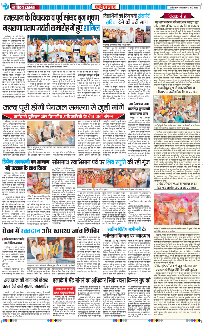 Faridabad 2026-05-12