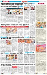 Faridabad 2026-05-12