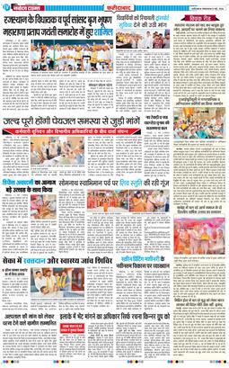 Faridabad 2026-05-12