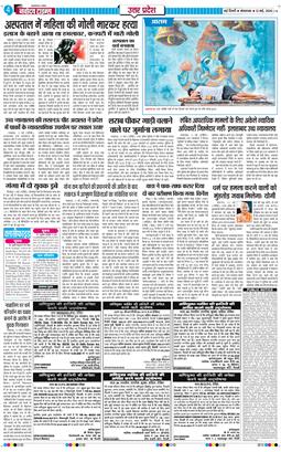 THE NAVODAYA TIMES MAIN UP 2026-05-12