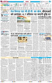THE NAVODAYA TIMES MAIN UTTARAKHAND AND DEHRADUN 2026-05-12
