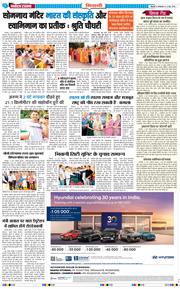 BHIWANI TIMES 2026-05-12