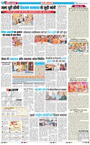 REWARI MAHENDERGARH TIMES 2026-05-12