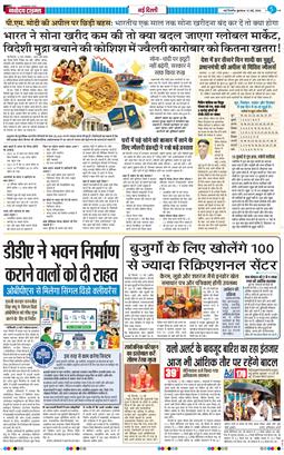 THE NAVODAYATIMES NCR MAIN 2026-05-13