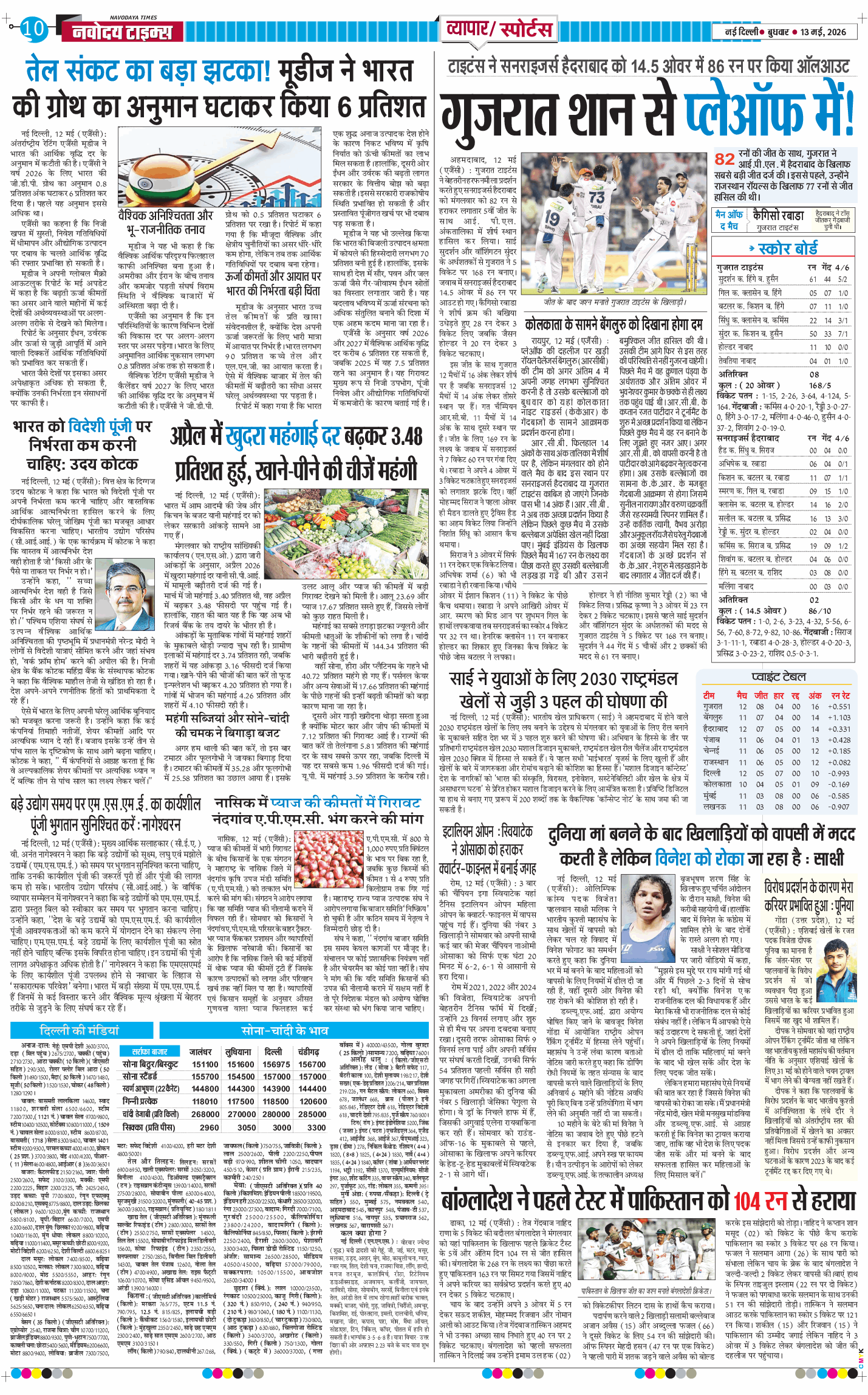 Main Edition 2026-05-13