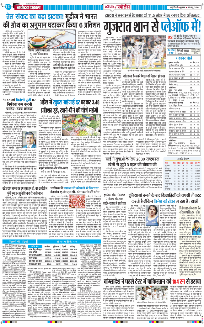 Main Edition 2026-05-13