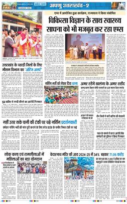 THE NAVODAYA TIMES MAIN UTTARAKHAND AND DEHRADUN 2026-05-13