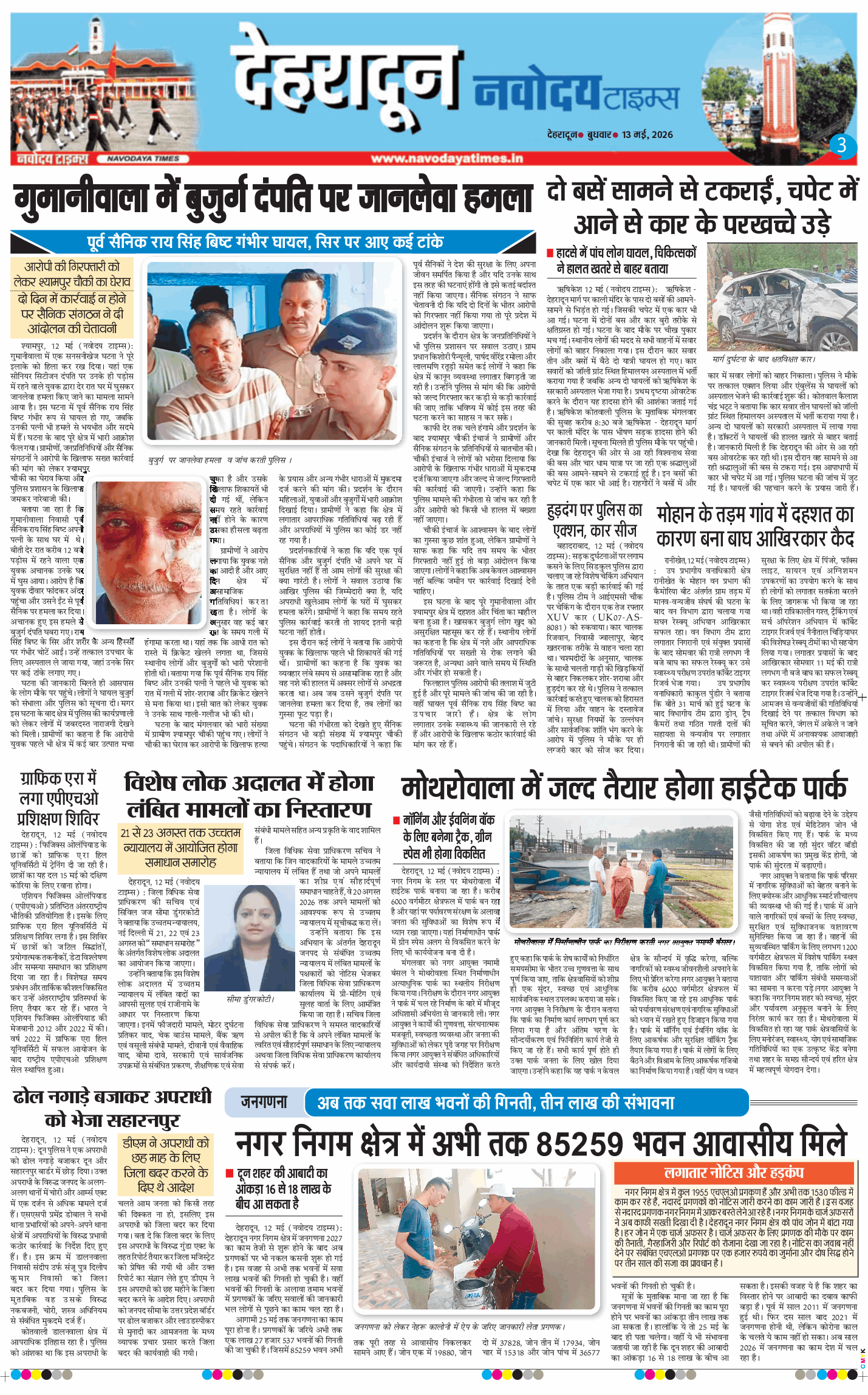 THE NAVODAYA TIMES MAIN UTTARAKHAND AND DEHRADUN 2026-05-13
