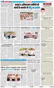 BHIWANI TIMES 2026-05-13