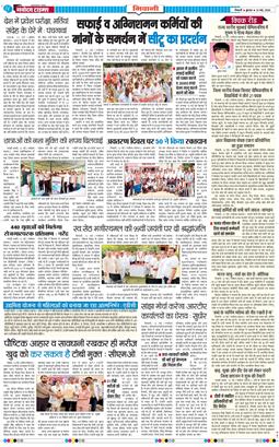 BHIWANI TIMES 2026-05-13