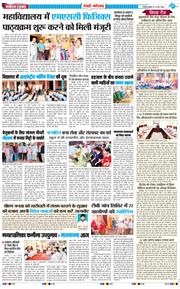 REWARI MAHENDERGARH TIMES 2026-05-13