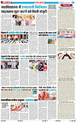 REWARI MAHENDERGARH TIMES 2026-05-13