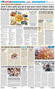 THE NAVODAYA TIMES MAIN UTTARAKHAND AND DEHRADUN 2026-05-13