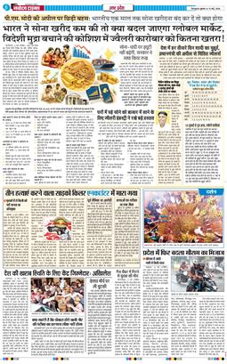 THE NAVODAYA TIMES MAIN UTTARAKHAND AND DEHRADUN 2026-05-13
