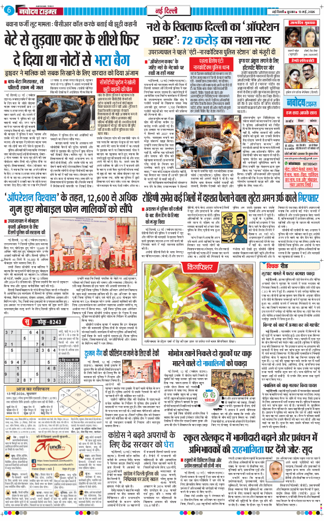 Main Edition 2026-05-13