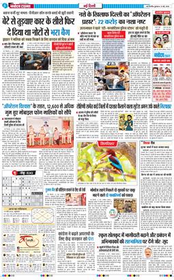 Main Edition 2026-05-13