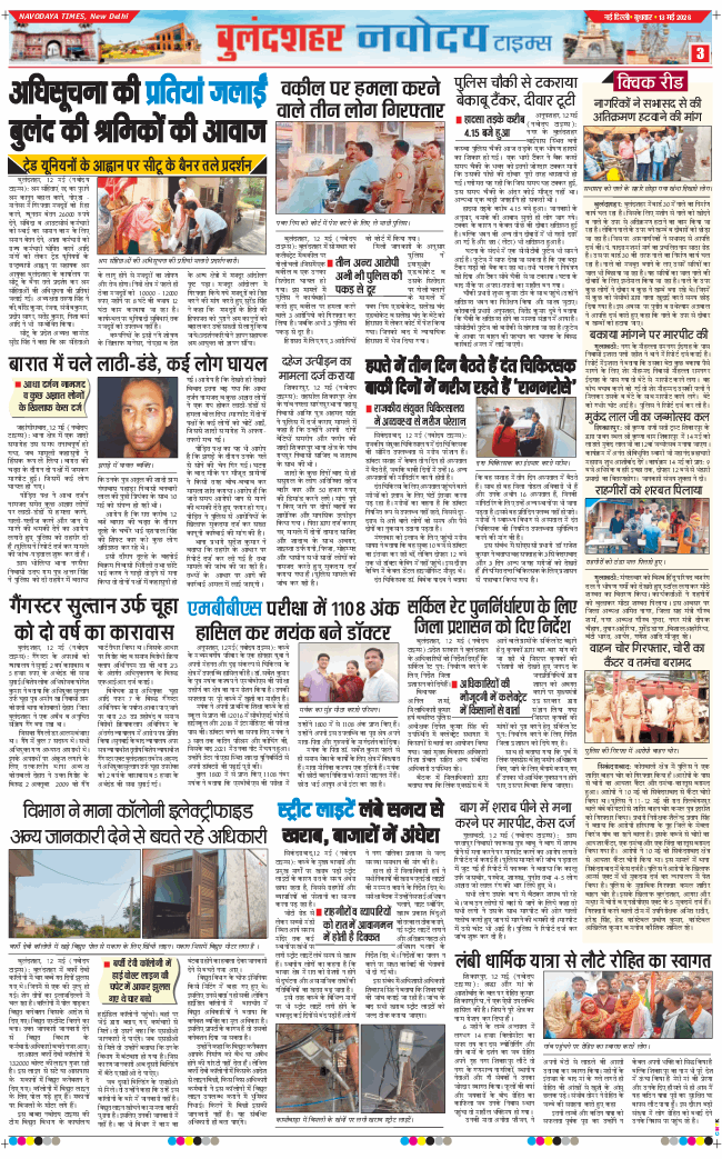 Ghaziabad 2026-05-13