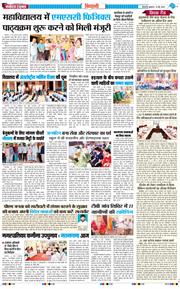 BHIWANI TIMES 2026-05-13