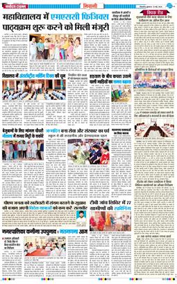 BHIWANI TIMES 2026-05-13