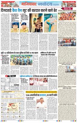 Noida 2026-05-13